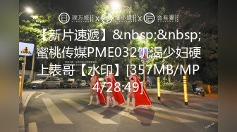 [MP4/682MB]6-26酒店偷拍！身材很瘦很苗条的学生妹子和男友 都很年轻，竟然会69姿势互舔