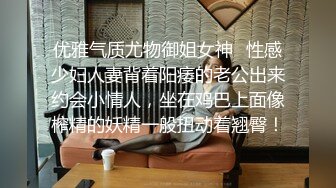 那些花儿之调教172高挑人妻母狗就是母狗一发骚就扭屁股当人肉烟灰缸都当不好只好挨完鞭子再自己擦地其实应该让母狗趴地下舔干净才对不过怕她公狗老公受不了还是算了哈哈哈_1361293906718023680_720x720