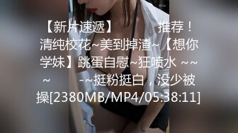 [MP4/ 394M] 可爱白虎萝莉后入筒袜嫩萝莉极品美穴 清纯的小学妹别人眼中的班长学霸