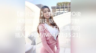 [MP4/ 478M]&nbsp;&nbsp; 最猛约炮91大神胖Kyo高清流出-约操敏感体质超嫩小妹妹 直接将妹妹BB肏出了白浆 解锁肏嘴的姿势