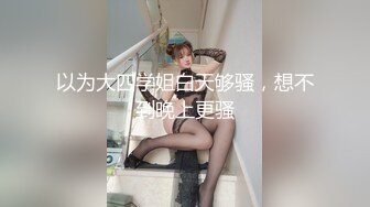 欲求不满的骚货老婆