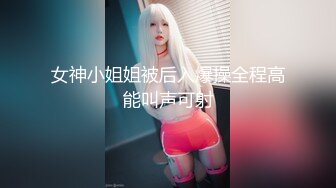 贵圈万人追踪OnlyFans网红CDTANT闺蜜Ljy44682解锁私拍~3P、4P各种淫乱~场面令人乍舌 (7)