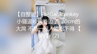 KFC全景 牛仔短裙嫩妹 打叉腿尿尿 蝴蝶粉丝内裤格外抢眼