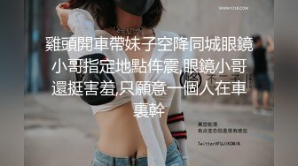 巨乳翘臀【女飞行员】风骚尤物女神大奶诱惑特写【49V】 (31)