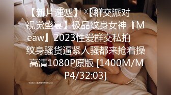 2024顶推！直击顶级淫乱现场！OF留洋华人淫乱聚会，绿帽夫妻【索菲娅-薇】订阅私拍，真实换妻肉欲轰趴群P乱交 (5)