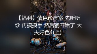 ★☆震撼福利☆★一王两后，人生赢家，推特高端玩女专家【虎头哥】包养两条极品身材贱母狗，还供哥们玩肏，点兵点将玩排插 (1)