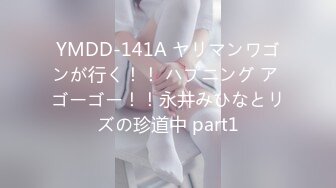 YMDD-141A ヤリマンワゴンが行く！！ ハプニング ア ゴーゴー！！永井みひなとリズの珍道中 part1