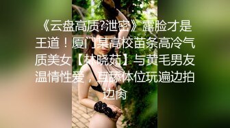 [MP4/ 2.82G]&nbsp;&nbsp; 长发飘飘学生制服清纯小妹，满背纹身视觉反差，扎起双马尾吸吮大屌，主动骑乘爆插小穴