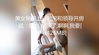 身材超级好的学舞蹈女友，撅起来让我后入