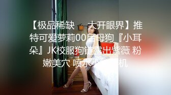 【下】小奶狗发骚求大屌 一根不够 菊花里塞一根 嘴里还要含着一根～