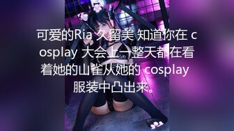 可爱的Ria 久留美 知道你在 cosplay 大会上一整天都在看着她的山雀从她的 cosplay 服装中凸出来。