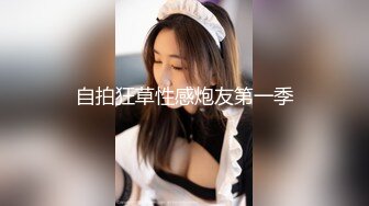 二次调教椰乳女高 狗链女奴任由宰割玩弄 爆肏凌辱肉便器少女 美妙榨精肉欲