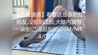 [MP4]STP30721 脑袋那么大的巨乳！新人下海骚货！一对豪乳又白又大，脱下丁字裤插穴，无毛骚穴掰开尿尿 VIP0600