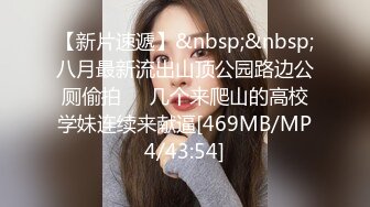 [MP4/ 232M]&nbsp;&nbsp;极品洛丽塔喵喵穿JK制服蒙眼被土豪哥哥后入爆操 扛腿抽插直接内射