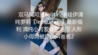 香蕉秀xjx0098女技师疫情在家重操旧业