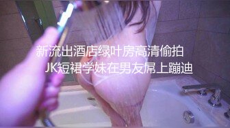 IDG5471 爱豆传媒 网红女主播 线上装清纯 线下变淫女 果果