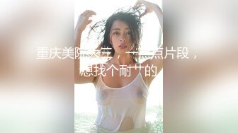 《淫妻少妇控??必备》最近很火的推特白领新晋垂奶顶B裸舞美少妇【6金】新旧定制原版全套，裸舞顶胯紫薇全程露脸很激情