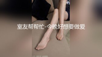 潜入乡镇卫生院偷拍接尿做尿检的少妇