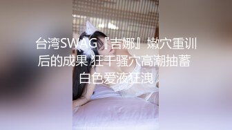 [MP4]STP25166 【国产AV荣耀??推荐】麻豆传媒正统新作MD234《骚妻的周年礼物》前后夹击 疯狂双飞大战 齐操双女神 VIP2209