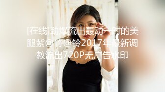 究极反差婊！S级身材留学生【小兔子subby】OF福利视图②，日常紫薇各种淫态展示，喝点洋墨水就变骚了