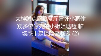 [MP4/881MB]2023-3-28【后翼射入】约操良家，眼镜骚御姐，穿上连体网袜，激情爆操