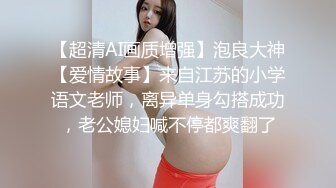 欧美风格房间，女上位无套打桩操熟女，多姿势打桩粉穴