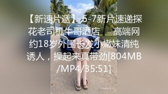 清秀高挑小姐姐约到家里尽情享用她美妙肉体，大长腿丰腴肉感，逼毛黑黝黝骚穴湿润，啪啪火热抽送哦哦娇吟