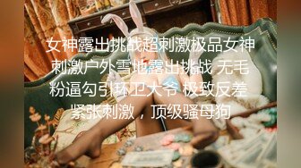 10个眼镜9个骚，小闷骚型反差婊被大鸡巴猛干，无套输出内射