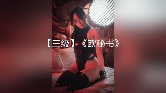 [MP4]STP24523 麻豆傳媒TT007 超短裙長腿黑絲女上司 VIP2209