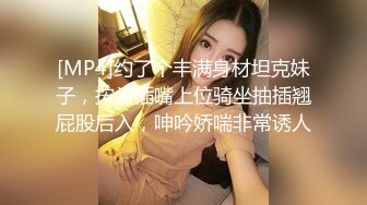 [MP4]约了个白衣妹子镜头前口交扣逼舔奶骑坐上下自己动跪椅子上后入