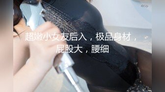 [MP4/608M]2/9最新 朋友观战一个瘦瘦的极品妹子露脸全裸自慰掰穴VIP1196