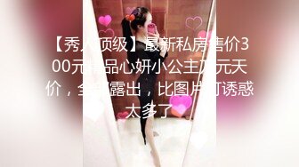 婚礼前一天穿着婚纱约前男友打分手炮✿淫靡新娘圣洁的婚纱淫荡的行为，还有什么情趣内衣比婚纱更激情[1.52G/MP4/26:56]