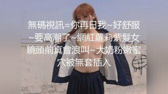 黑丝长髮美少女 在床上一点害骚都没有真会玩