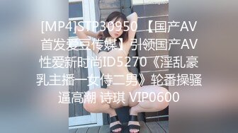 [MP4/ 399M]&nbsp;&nbsp;婴儿肥肉嘟嘟像混血激情操逼，旁边还有个解说，翘起肥臀特写