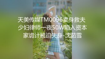 国产麻豆AV MD MD0203 迷奸女租客 苏娅 玥可岚