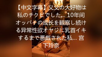 [无码破解]AQSH-025 弟嫁のエロい身体に魅せられて… 絶倫な義兄に寝取られアヘ顔が止まらなくなってしまいました 君島みお