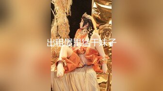 【AI明星换脸】AI- 刘亦菲 太太，你也不想你的丈夫失去工作吧 下部 完美换脸，极品中的极品，值得收藏！