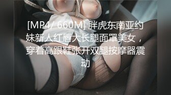 【新片速遞】&nbsp;&nbsp; ✨国产网黄福利姬「SLRabbit」OF性爱私拍 黑丝女仆被爸爸各种姿势任意玩弄，第一视角调教小母狗代入感满满[1.37G/MP4/31:58]