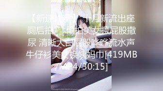 【新片速遞】2022.1.26，【专淫来客女客人】，打着按摩推油的旗号，把小少妇摸个遍，倒插骚穴，白臀丰乳被干得呻吟震天[444MB/MP4/01:01:46]