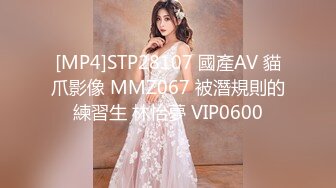 [MP4]STP28107 國產AV 貓爪影像 MMZ067 被潛規則的練習生 林怡夢 VIP0600