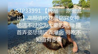 女友的第一次3P（028）