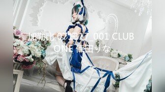 加勒比 071317_001 CLUB ONE 倖田りな