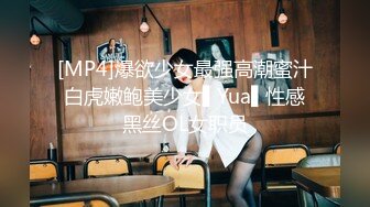 [MP4/815MB]最新JVID超人氣SSS極品女神▌璃奈醬 ▌淩辱束縛初體驗！超震AV棒強制高潮