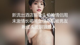 [在线]推荐长得像av女教师美女主播戴着金丝眼镜