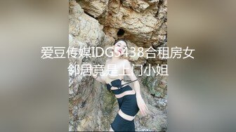 【国产AV首发❤️突袭女优家】麻豆传媒新作MTVQ1-EP14性爱篇《从厨房肏到卧室》失禁潮吹首次解禁 高清1080P原版