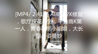 [MP4/ 884M] 顶级性爱极品推荐外围女神猎杀者91斯文禽兽』震撼双飞-极品嫩模携闺蜜玩双飞 双凤争屌