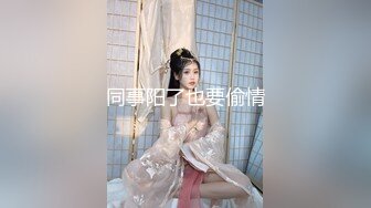 ★☆极品流出☆★开保时捷的隔壁老王和长腿女神爱穿丝袜的美腿御姐女神 露脸 长得很漂亮，每天操不腻 粘稠白浆溢出 (2)