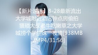 [MP4/413MB]赵总寻花07-03约啪都市名媛，最后口爆