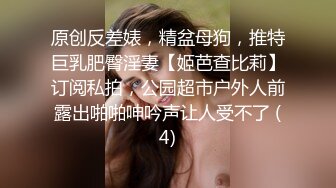 商场女厕全景偷多位嫩妹嘘嘘⭐人美B也嫩❤️真让人想舔一舔