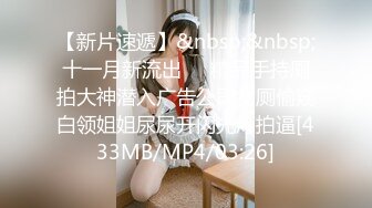 STP33297 新來的清純小美女露臉讓大哥床上調教，玩弄騷奶子聽狼友指揮脫掉內褲，摳弄騷穴，大雞巴無套插入浪叫呻吟